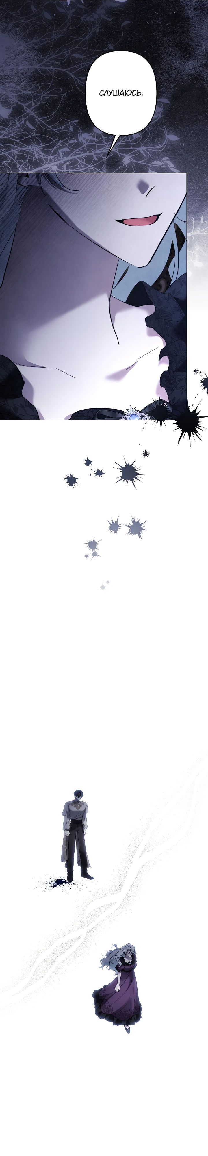 Манга Старшей сестре нужно хорошо воспитать младшенькую - Глава 121 Страница 22