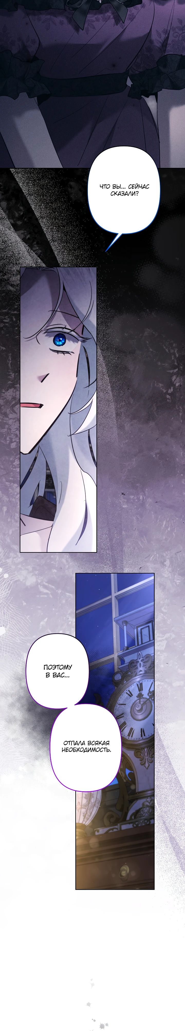 Манга Старшей сестре нужно хорошо воспитать младшенькую - Глава 121 Страница 9