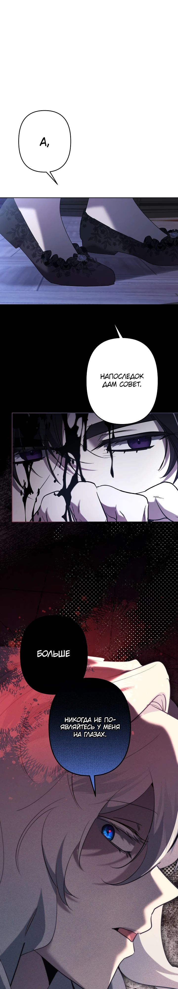 Манга Старшей сестре нужно хорошо воспитать младшенькую - Глава 121 Страница 23