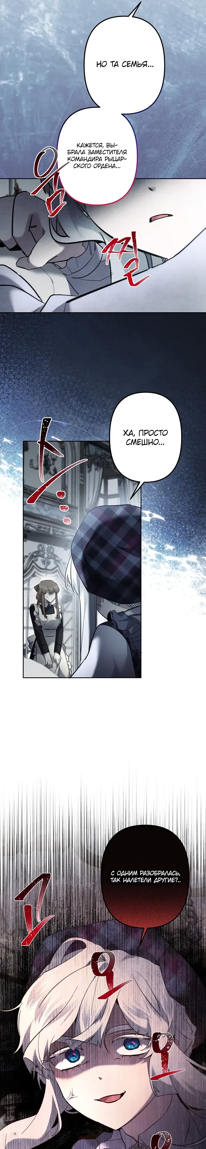 Манга Старшей сестре нужно хорошо воспитать младшенькую - Глава 122 Страница 15