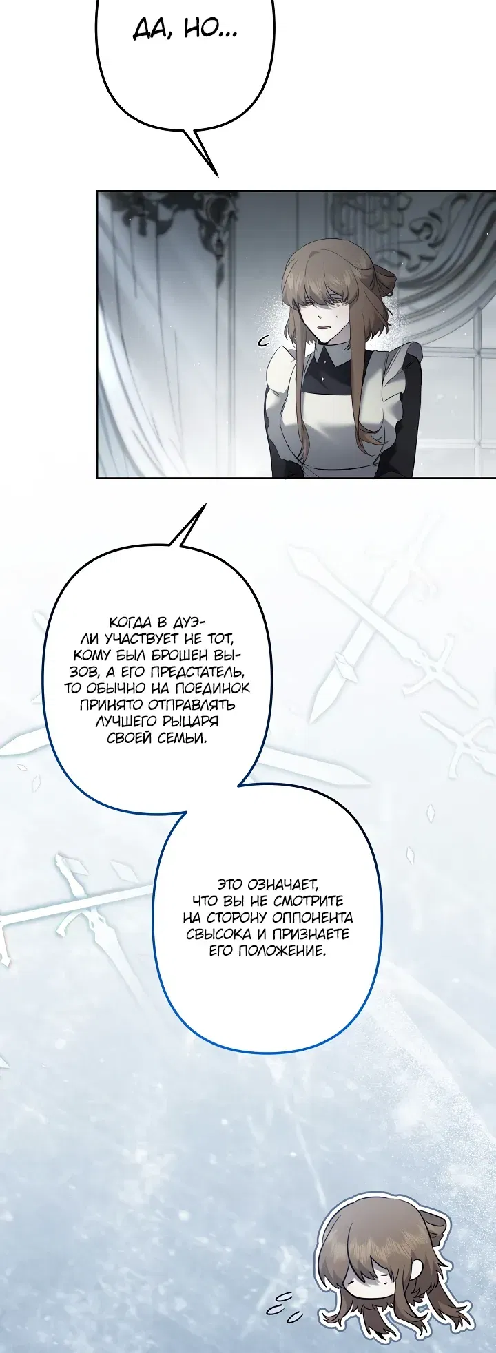 Манга Старшей сестре нужно хорошо воспитать младшенькую - Глава 122 Страница 14