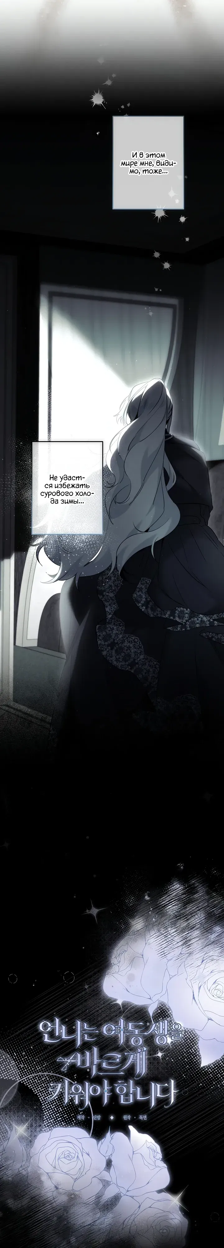 Манга Старшей сестре нужно хорошо воспитать младшенькую - Глава 122 Страница 8