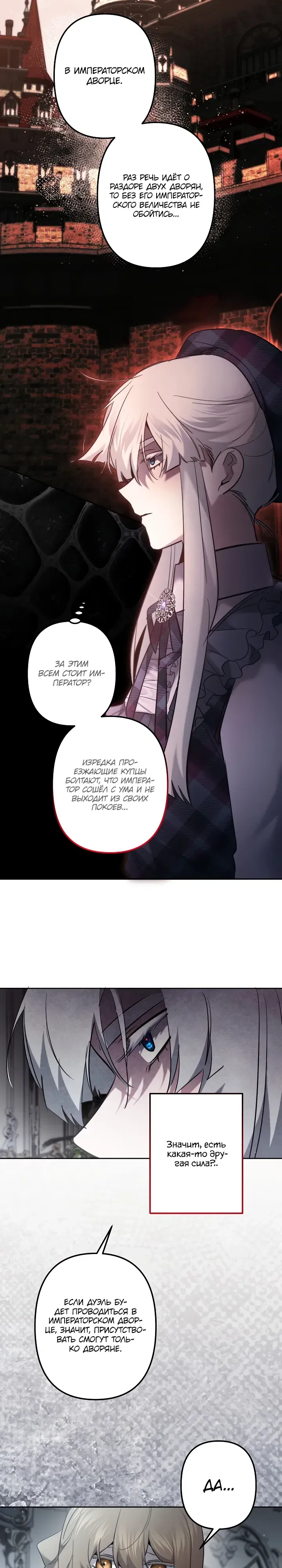 Манга Старшей сестре нужно хорошо воспитать младшенькую - Глава 122 Страница 17