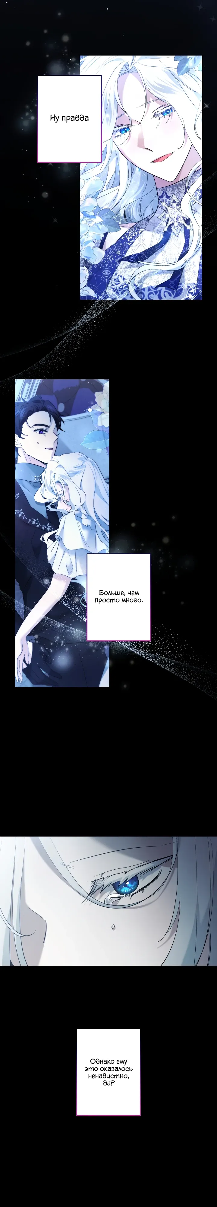 Манга Старшей сестре нужно хорошо воспитать младшенькую - Глава 122 Страница 4