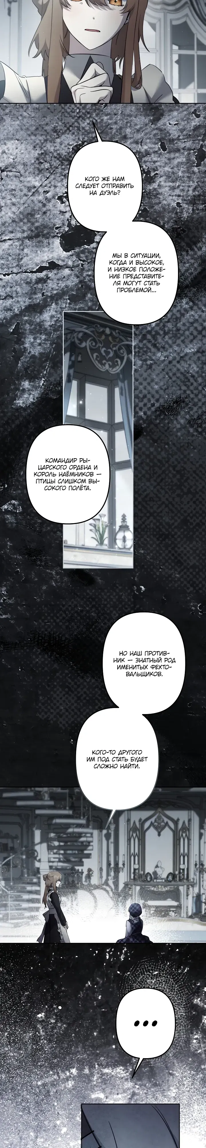 Манга Старшей сестре нужно хорошо воспитать младшенькую - Глава 122 Страница 18