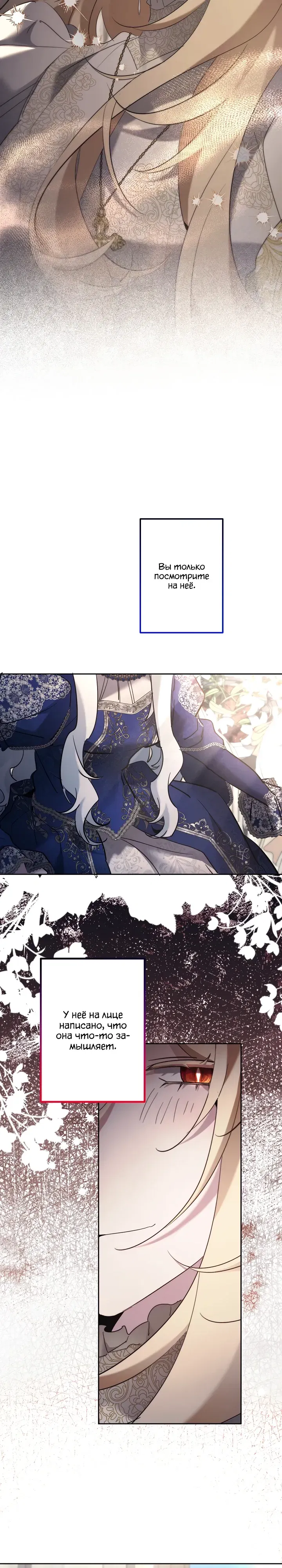 Манга Старшей сестре нужно хорошо воспитать младшенькую - Глава 123 Страница 18