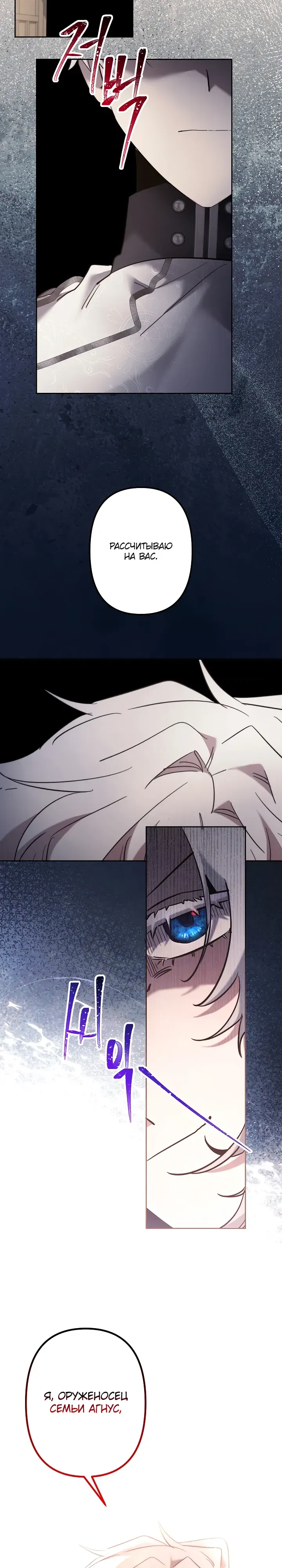 Манга Старшей сестре нужно хорошо воспитать младшенькую - Глава 123 Страница 22