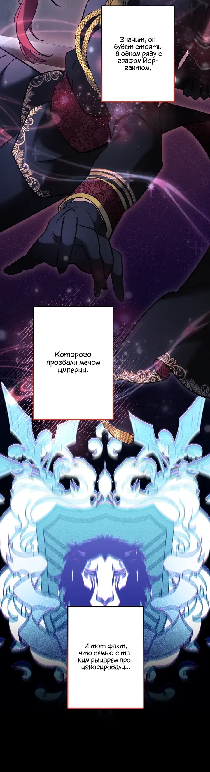 Манга Старшей сестре нужно хорошо воспитать младшенькую - Глава 123 Страница 13