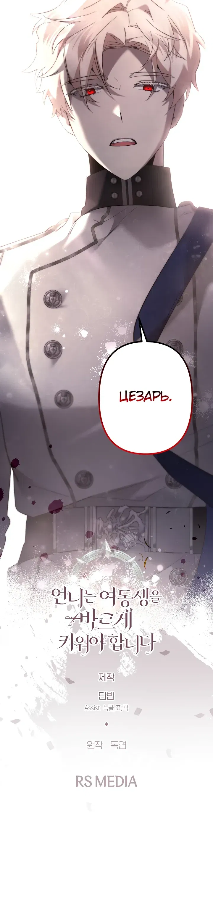 Манга Старшей сестре нужно хорошо воспитать младшенькую - Глава 123 Страница 23