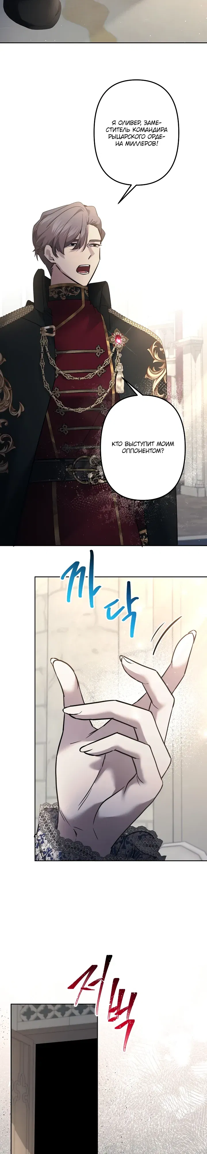 Манга Старшей сестре нужно хорошо воспитать младшенькую - Глава 123 Страница 21