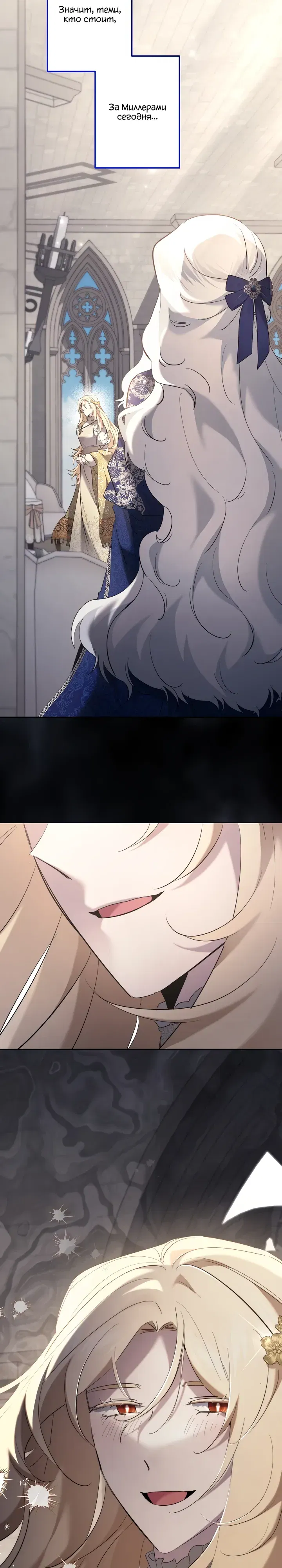 Манга Старшей сестре нужно хорошо воспитать младшенькую - Глава 123 Страница 17