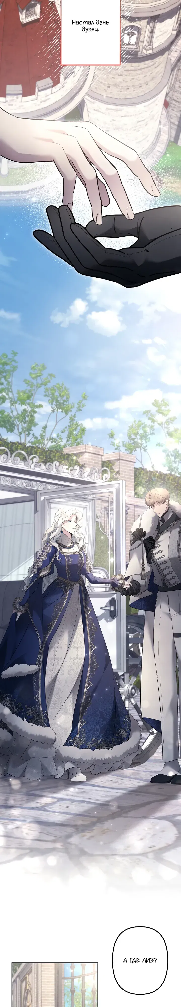 Манга Старшей сестре нужно хорошо воспитать младшенькую - Глава 123 Страница 9