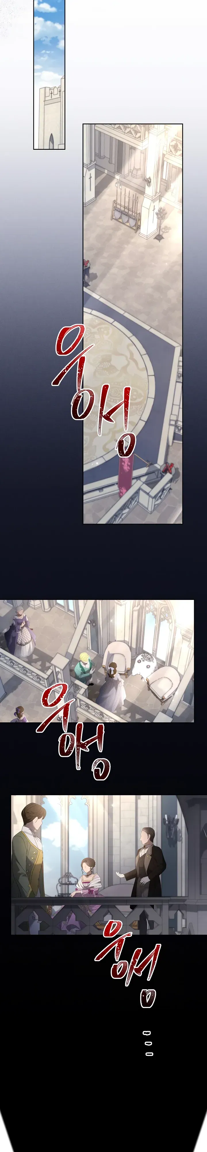 Манга Старшей сестре нужно хорошо воспитать младшенькую - Глава 123 Страница 15