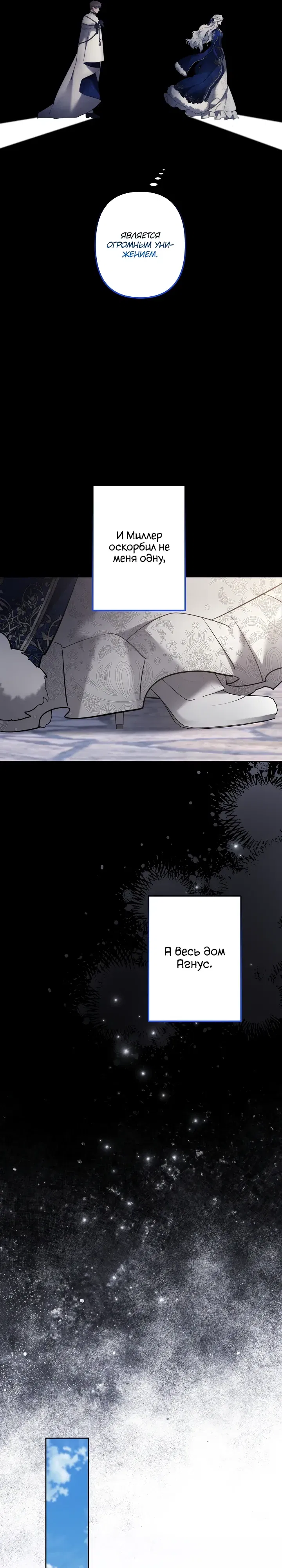 Манга Старшей сестре нужно хорошо воспитать младшенькую - Глава 123 Страница 14