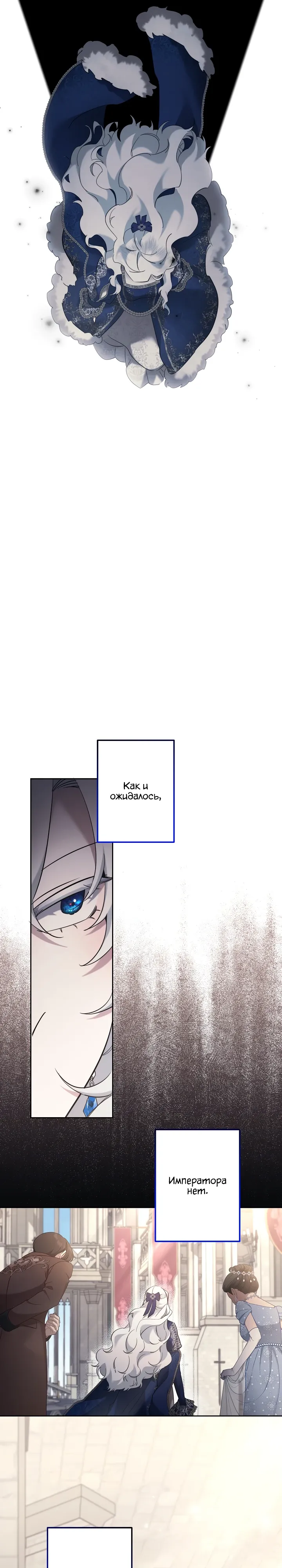 Манга Старшей сестре нужно хорошо воспитать младшенькую - Глава 123 Страница 16