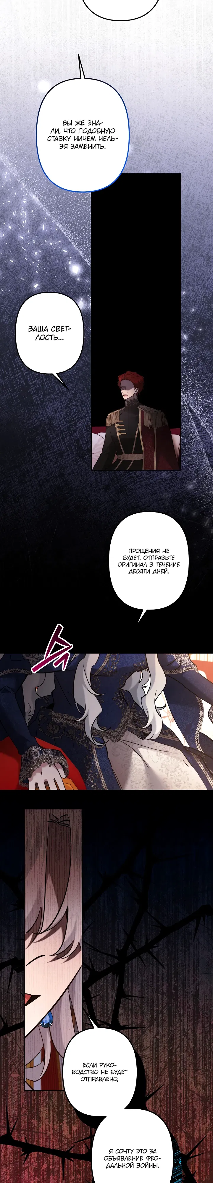 Манга Старшей сестре нужно хорошо воспитать младшенькую - Глава 126 Страница 10