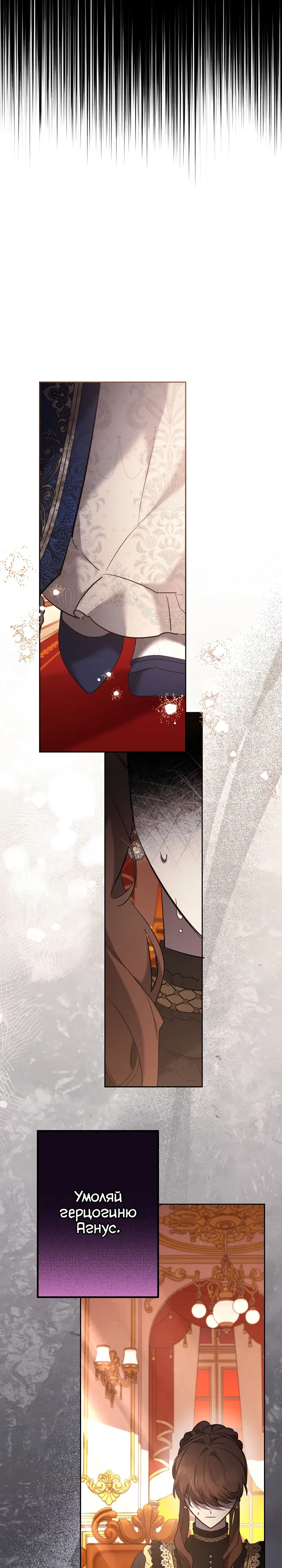 Манга Старшей сестре нужно хорошо воспитать младшенькую - Глава 126 Страница 23