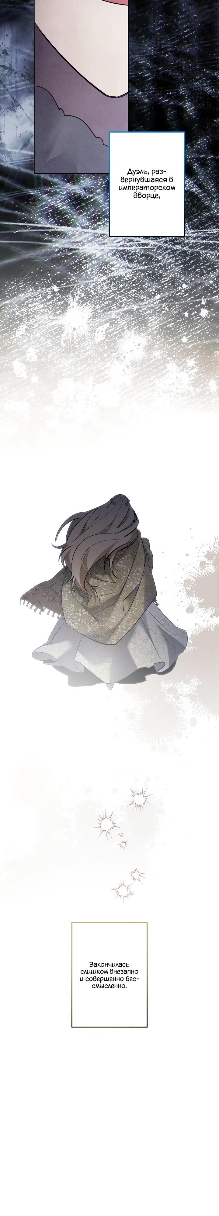 Манга Старшей сестре нужно хорошо воспитать младшенькую - Глава 126 Страница 4