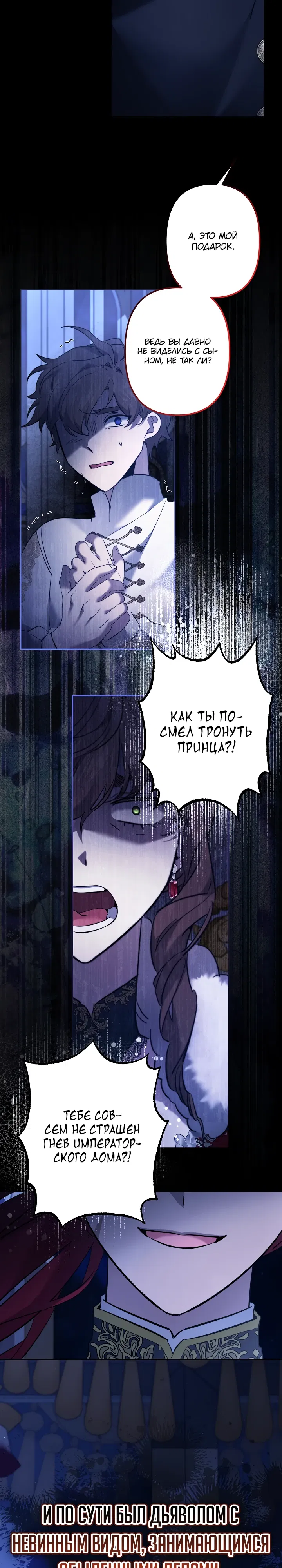 Манга Старшей сестре нужно хорошо воспитать младшенькую - Глава 126 Страница 19