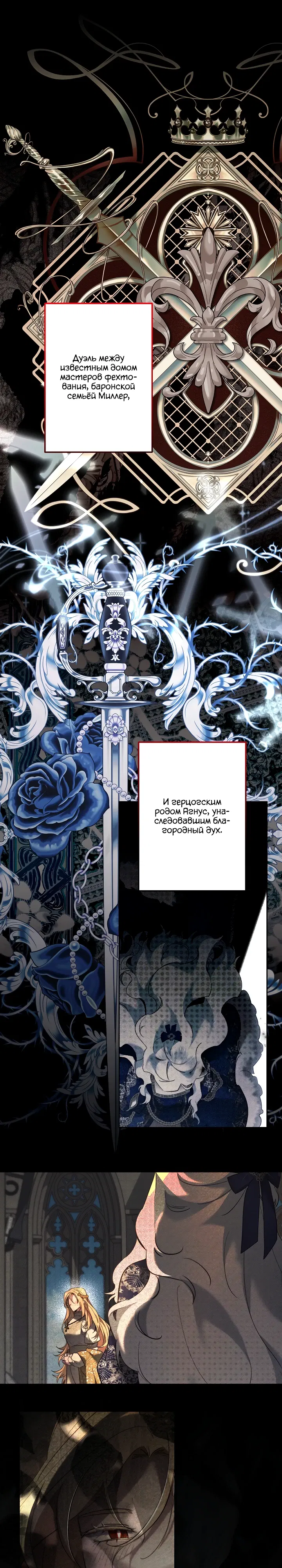 Манга Старшей сестре нужно хорошо воспитать младшенькую - Глава 126 Страница 1