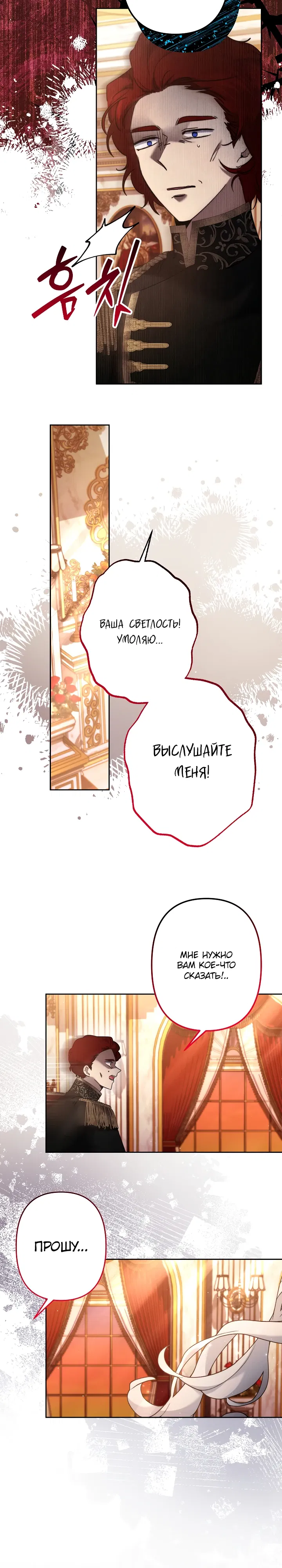 Манга Старшей сестре нужно хорошо воспитать младшенькую - Глава 126 Страница 11