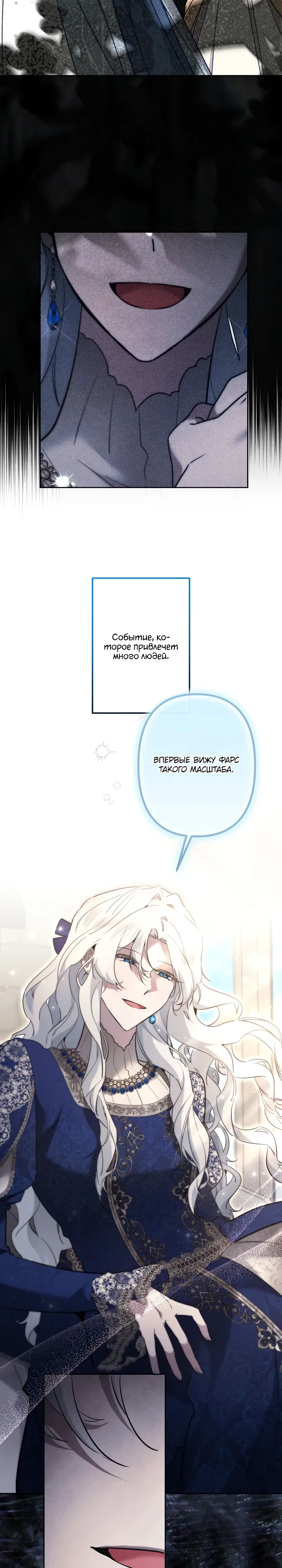 Манга Старшей сестре нужно хорошо воспитать младшенькую - Глава 126 Страница 3