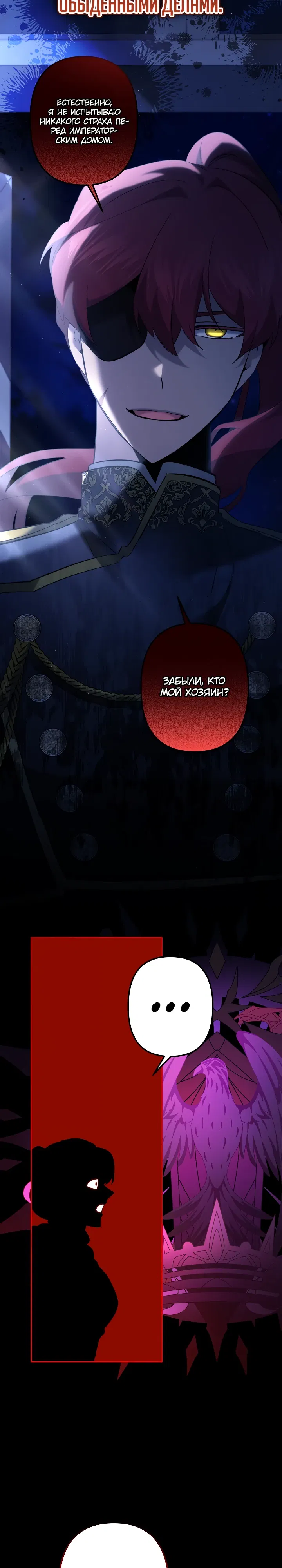 Манга Старшей сестре нужно хорошо воспитать младшенькую - Глава 126 Страница 20