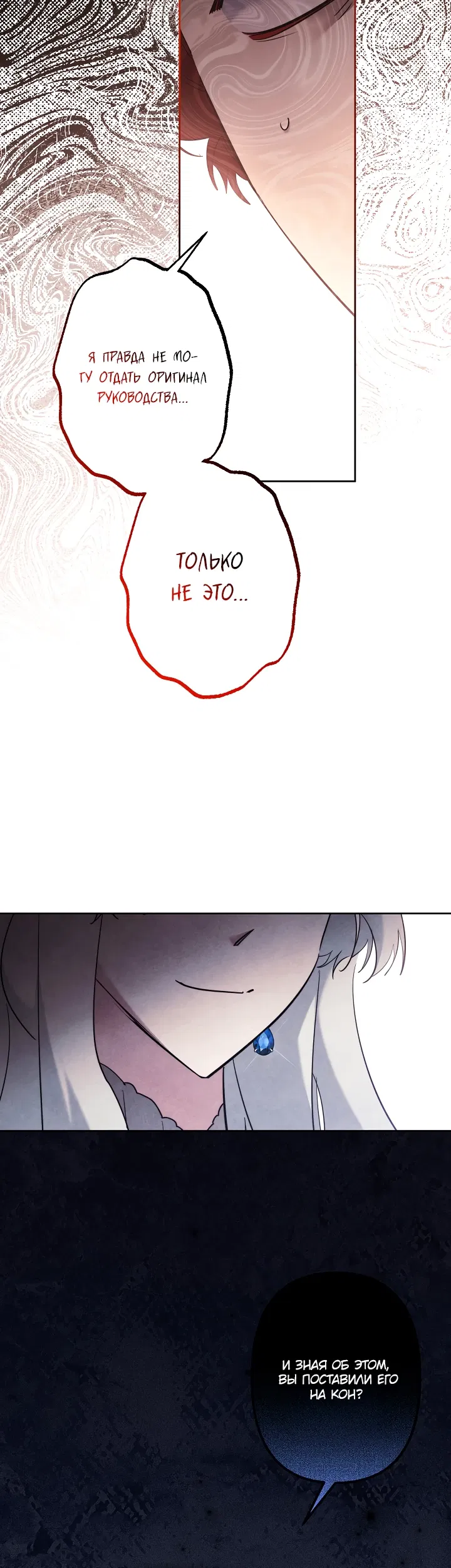 Манга Старшей сестре нужно хорошо воспитать младшенькую - Глава 126 Страница 7