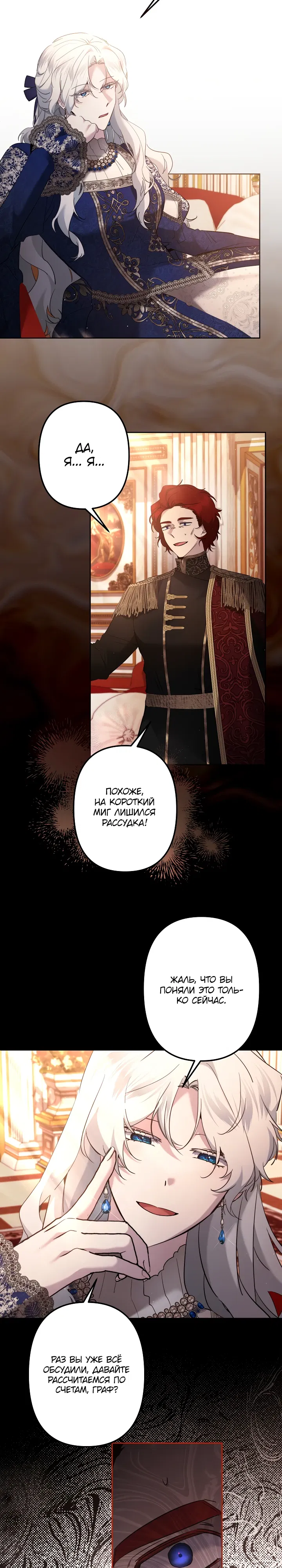 Манга Старшей сестре нужно хорошо воспитать младшенькую - Глава 126 Страница 6