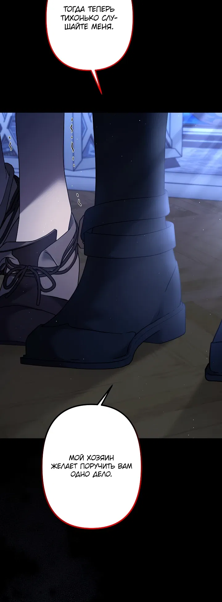 Манга Старшей сестре нужно хорошо воспитать младшенькую - Глава 126 Страница 21