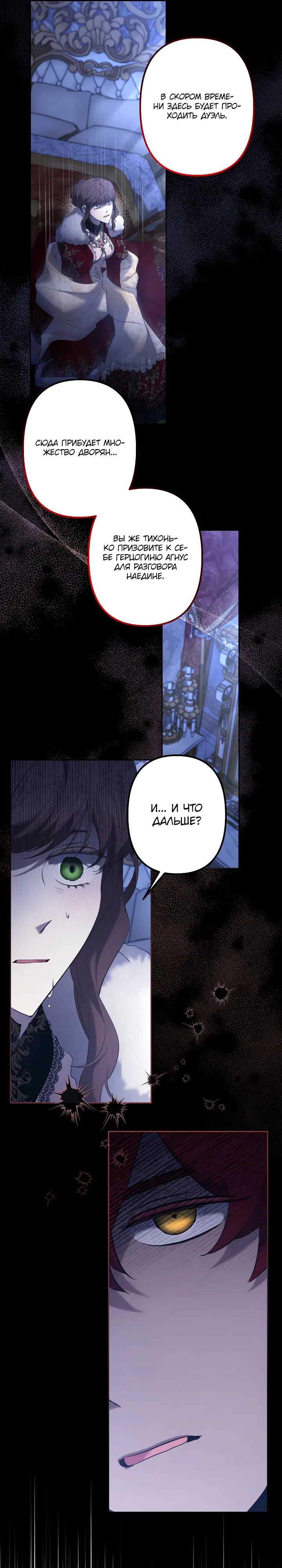 Манга Старшей сестре нужно хорошо воспитать младшенькую - Глава 126 Страница 22