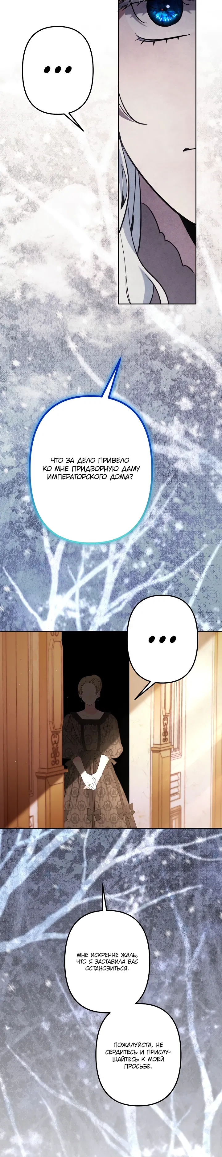 Манга Старшей сестре нужно хорошо воспитать младшенькую - Глава 126 Страница 14