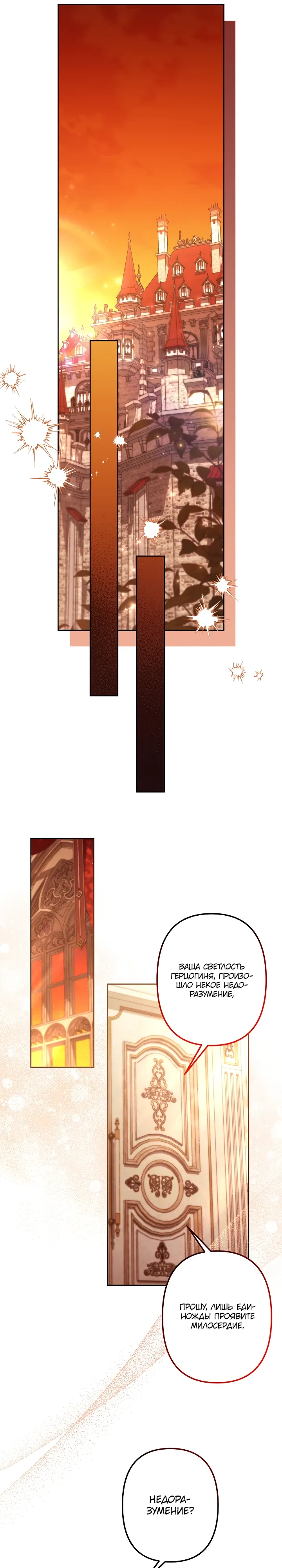 Манга Старшей сестре нужно хорошо воспитать младшенькую - Глава 126 Страница 5