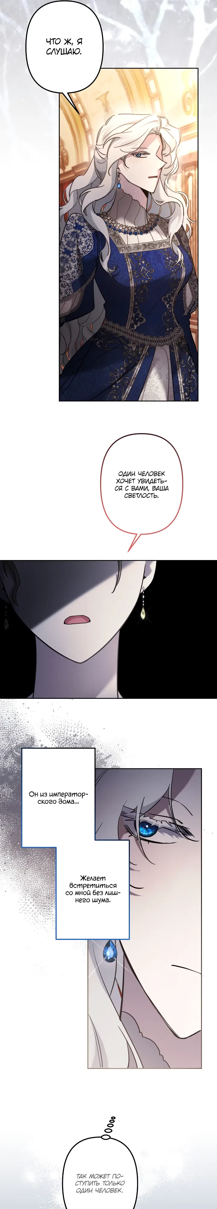 Манга Старшей сестре нужно хорошо воспитать младшенькую - Глава 126 Страница 15