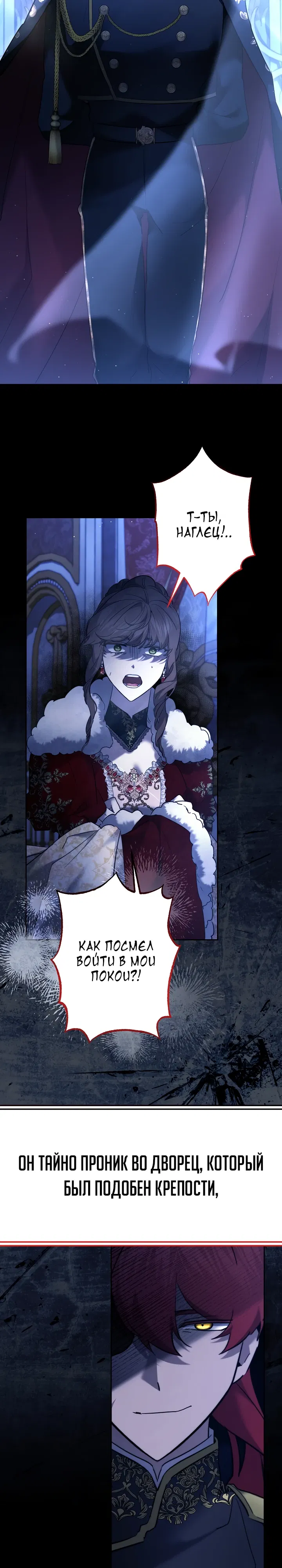 Манга Старшей сестре нужно хорошо воспитать младшенькую - Глава 126 Страница 18