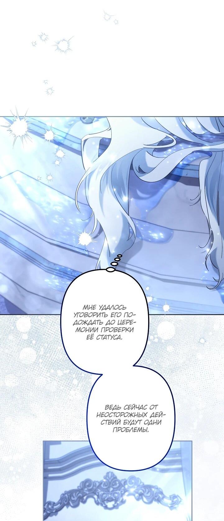 Манга Старшей сестре нужно хорошо воспитать младшенькую - Глава 127 Страница 21