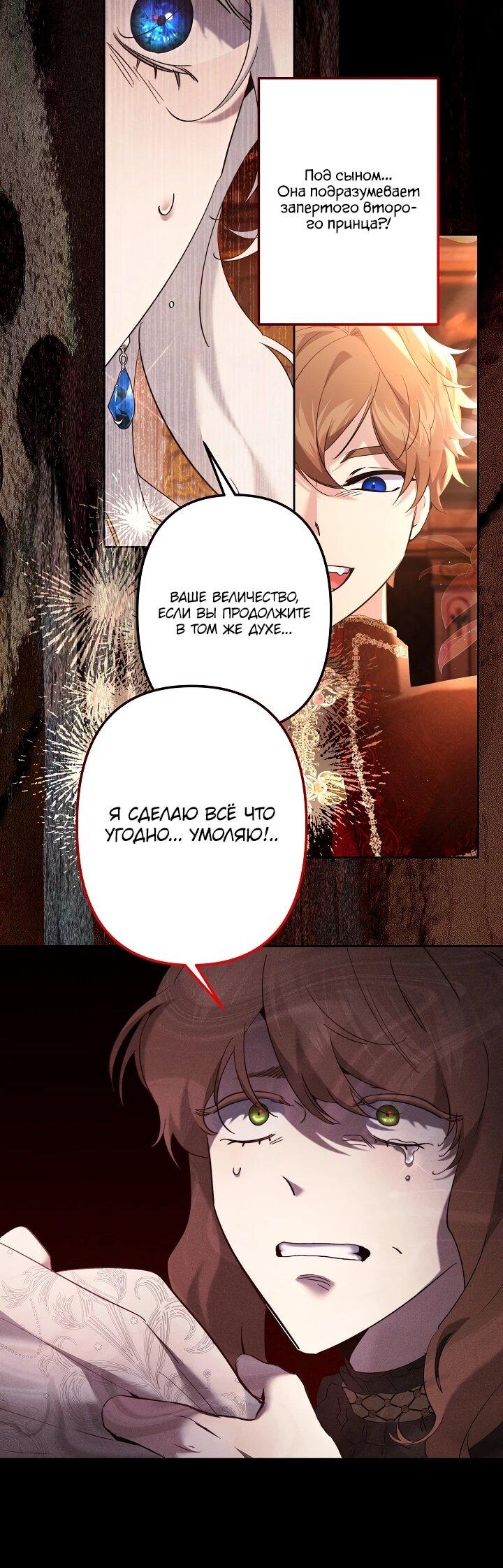 Манга Старшей сестре нужно хорошо воспитать младшенькую - Глава 127 Страница 24