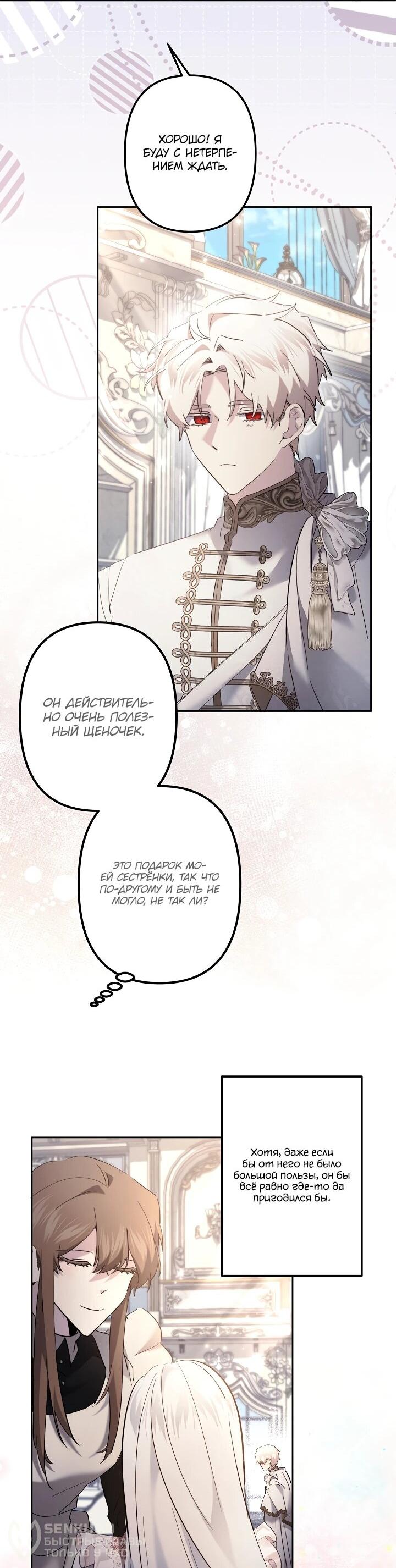 Манга Старшей сестре нужно хорошо воспитать младшенькую - Глава 127 Страница 37