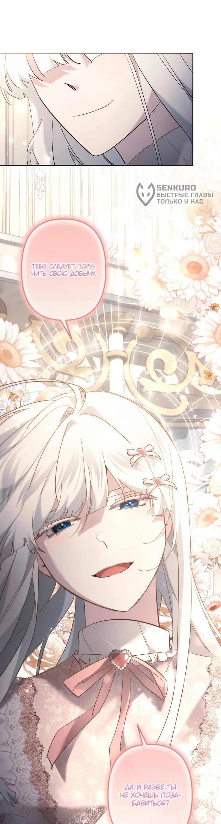 Манга Старшей сестре нужно хорошо воспитать младшенькую - Глава 127 Страница 41