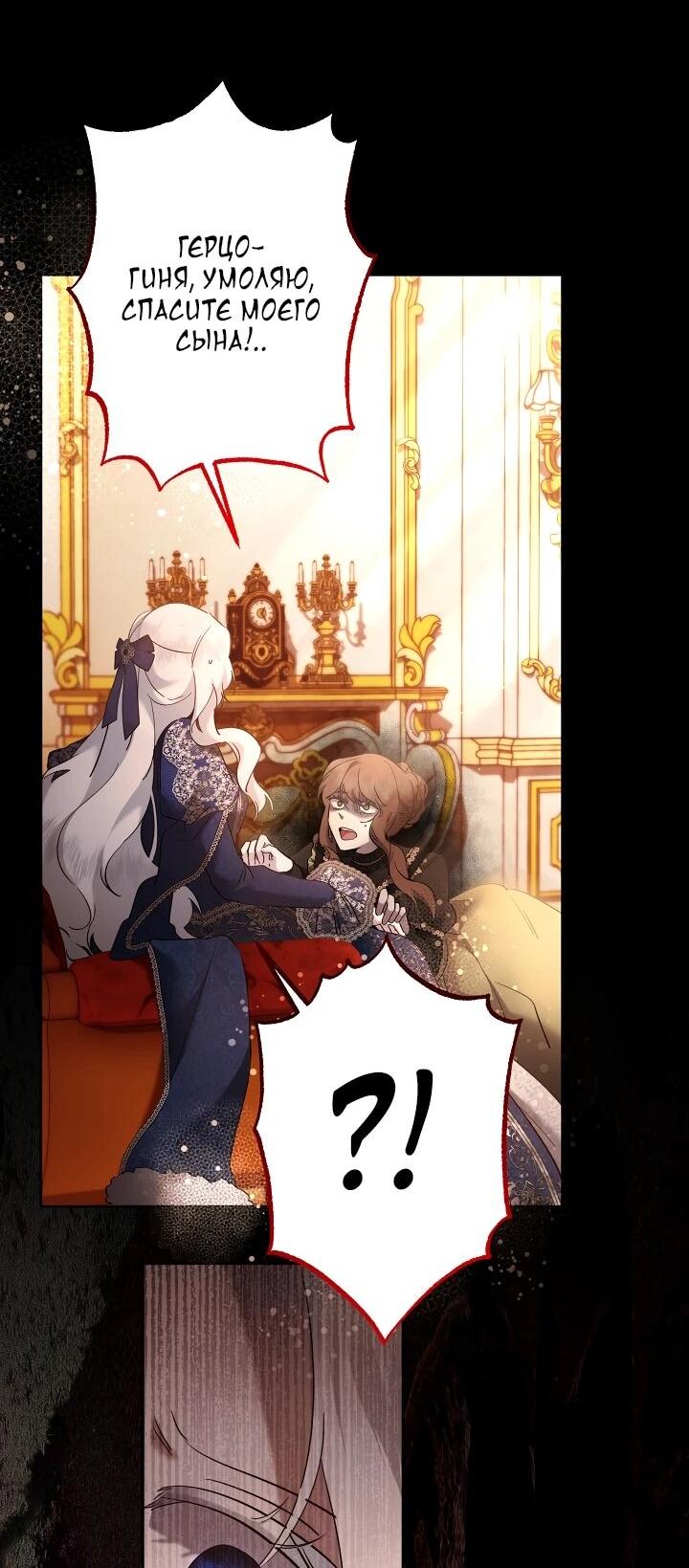 Манга Старшей сестре нужно хорошо воспитать младшенькую - Глава 127 Страница 23