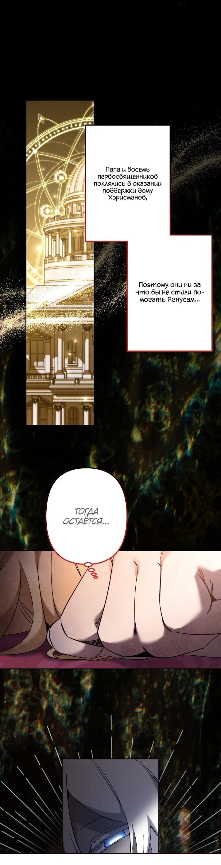 Манга Старшей сестре нужно хорошо воспитать младшенькую - Глава 127 Страница 7