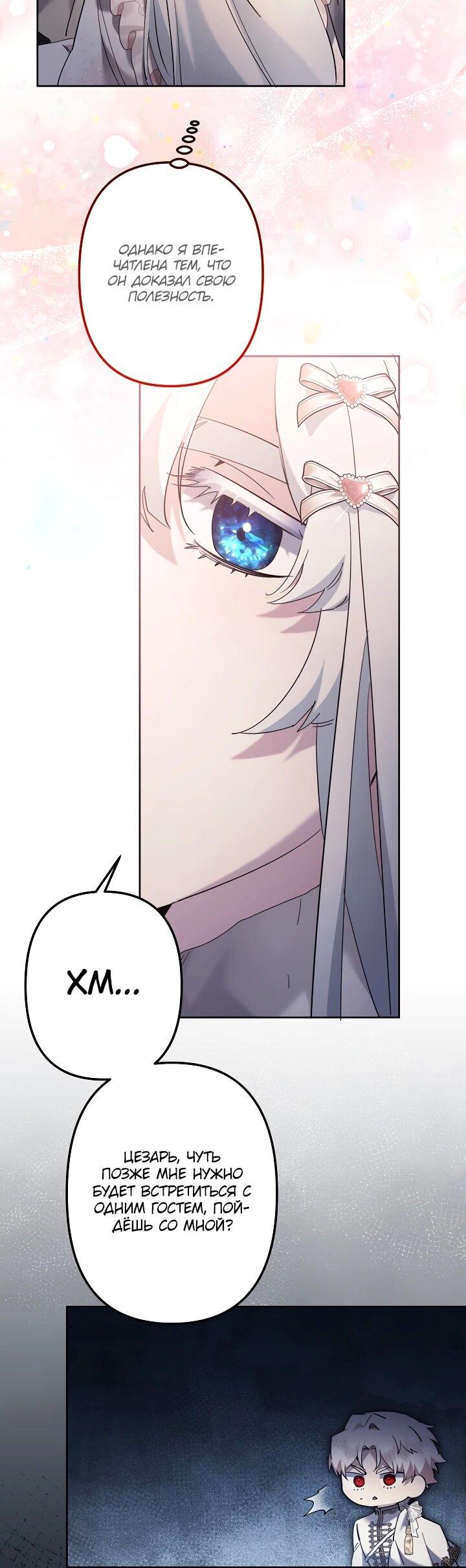 Манга Старшей сестре нужно хорошо воспитать младшенькую - Глава 127 Страница 38