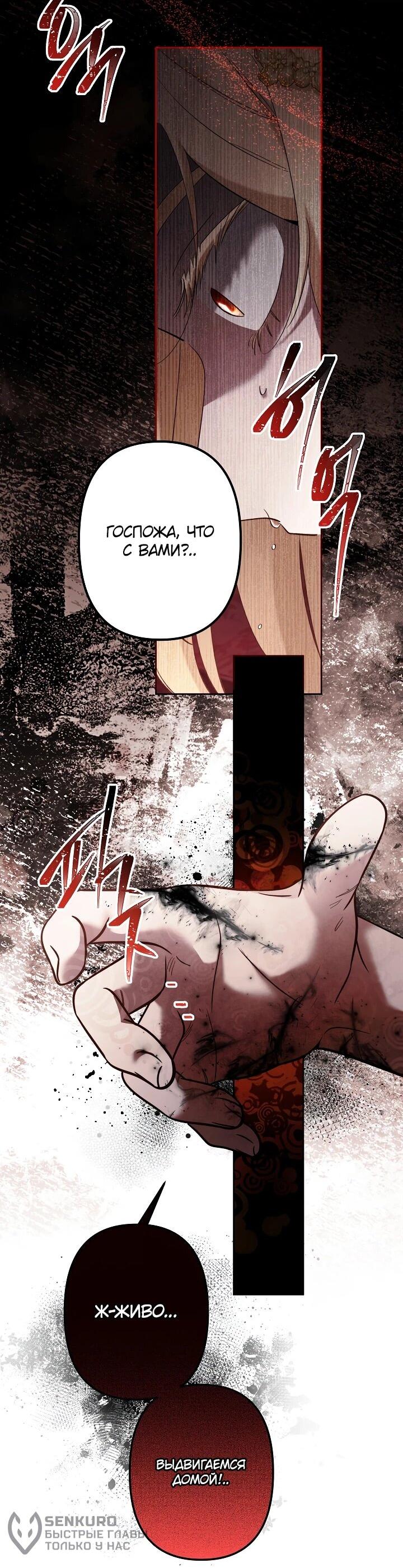 Манга Старшей сестре нужно хорошо воспитать младшенькую - Глава 127 Страница 4