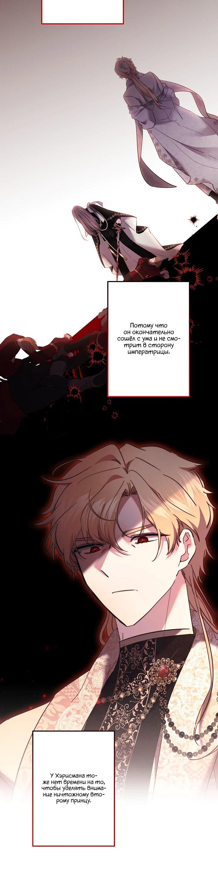 Манга Старшей сестре нужно хорошо воспитать младшенькую - Глава 127 Страница 29