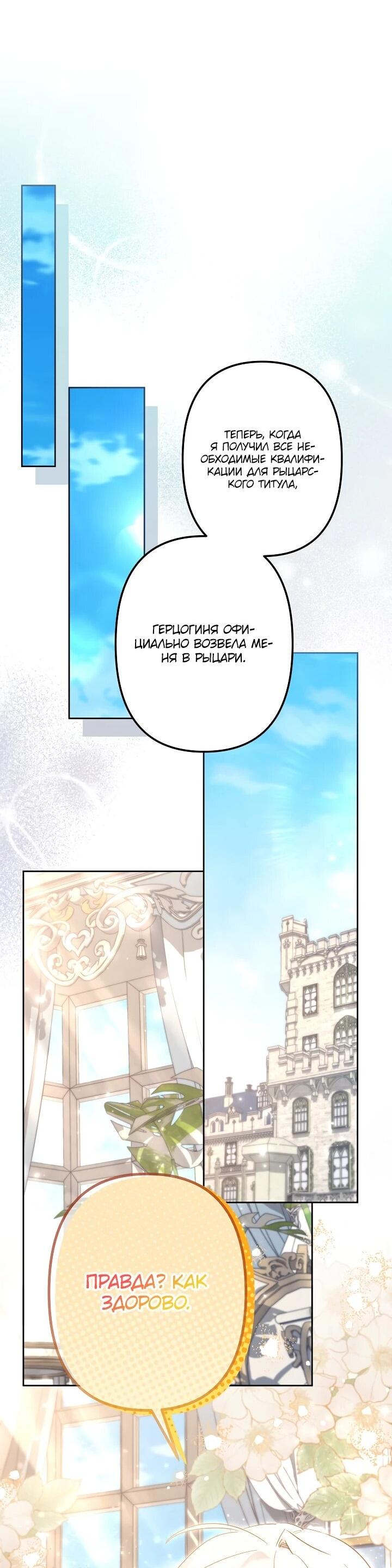 Манга Старшей сестре нужно хорошо воспитать младшенькую - Глава 127 Страница 35