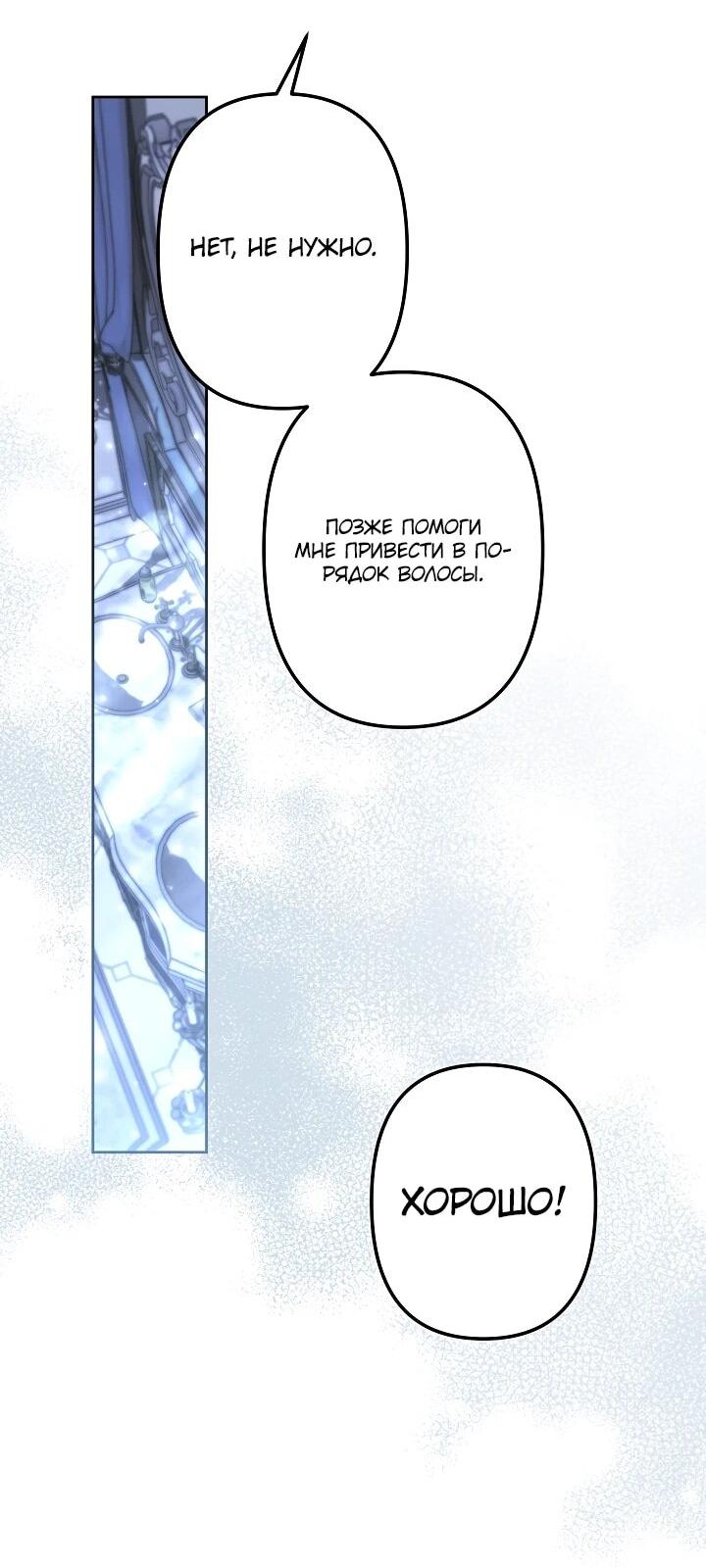 Манга Старшей сестре нужно хорошо воспитать младшенькую - Глава 127 Страница 31