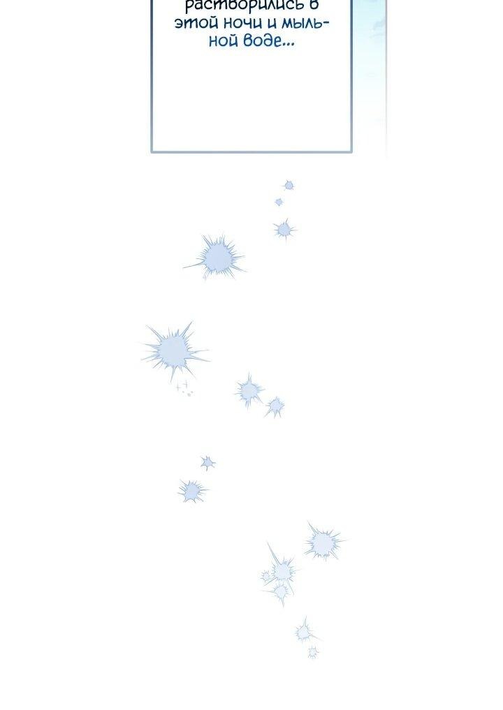 Манга Старшей сестре нужно хорошо воспитать младшенькую - Глава 127 Страница 33