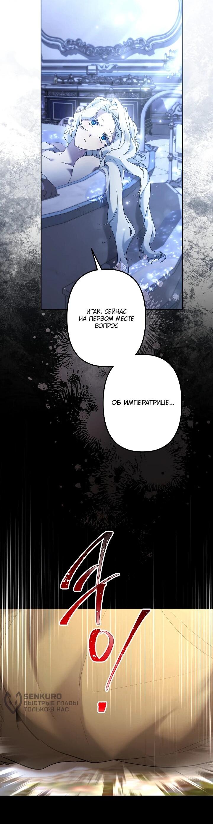 Манга Старшей сестре нужно хорошо воспитать младшенькую - Глава 127 Страница 22