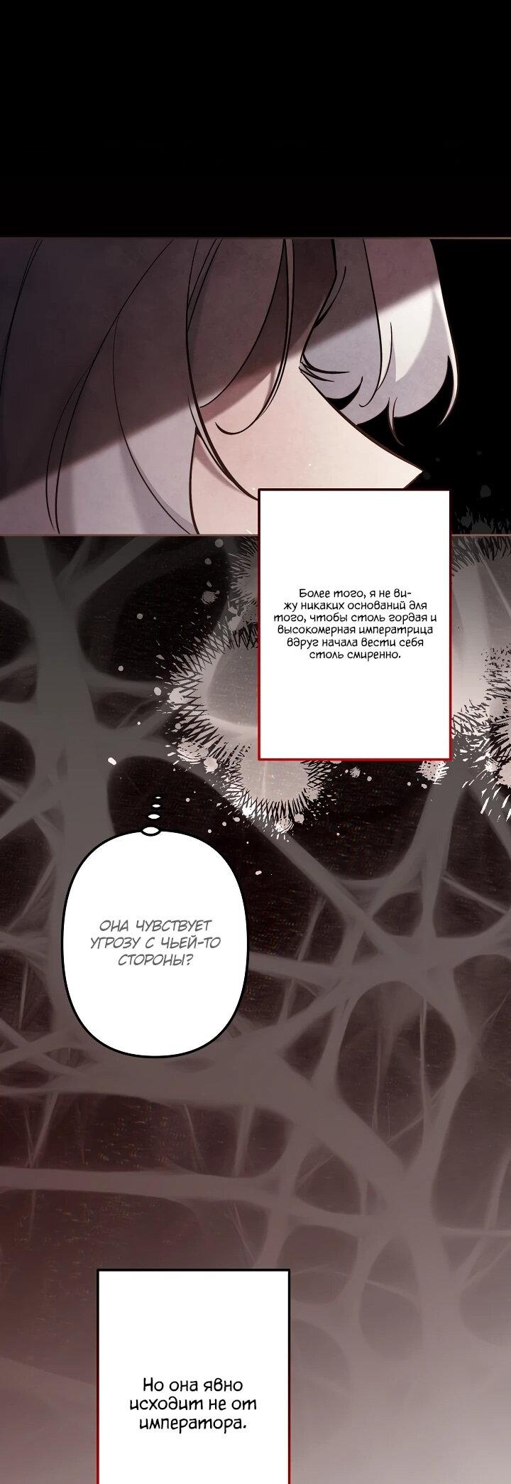 Манга Старшей сестре нужно хорошо воспитать младшенькую - Глава 127 Страница 28