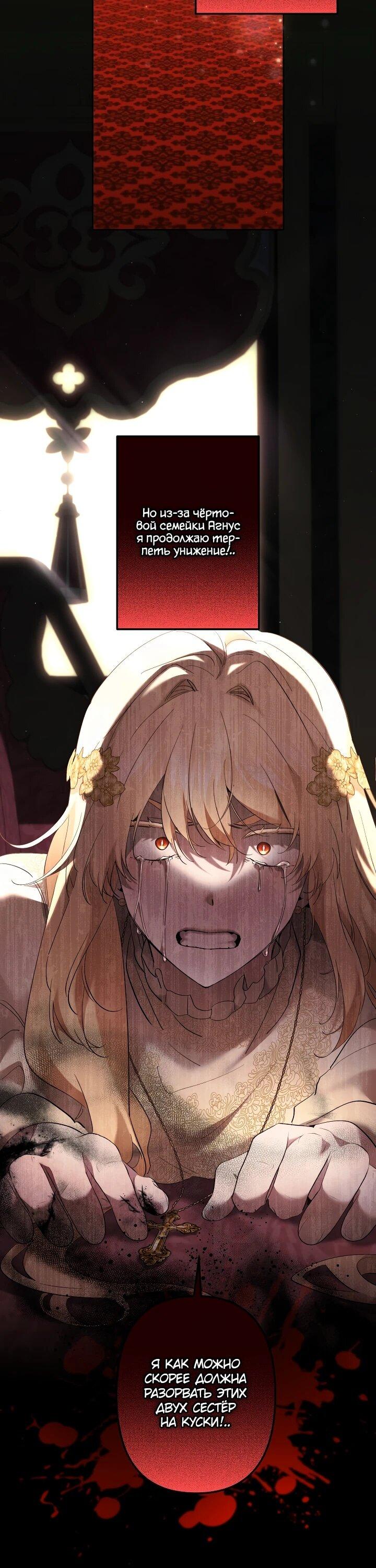 Манга Старшей сестре нужно хорошо воспитать младшенькую - Глава 127 Страница 10